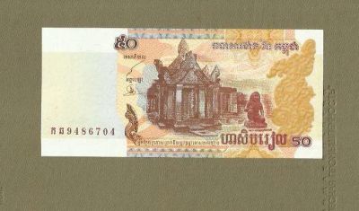 Лот: 9090607. Фото: 1. Камбоджа, 50 риел (2002) UNC. Азия