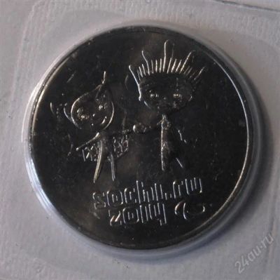 Лот: 2875646. Фото: 1. 25 руб.Олимпиада.Лучик и Снежинка... Россия после 1991 года