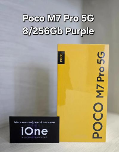Лот: 25850104. Фото: 1. Poco M7 Pro 8/256Gb Purple (Новый... Смартфоны