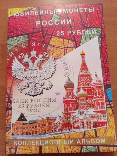 Лот: 25304392. Фото: 1. 25 рублей 2017 - 2024 гг. Россия... Наборы монет