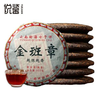 Лот: 20533935. Фото: 1. 云南勐海七子饼 YUNNAN QI ZI BING CHA... Чай, кофе, какао