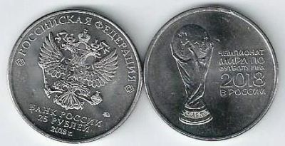 Лот: 19073382. Фото: 1. 25 рублей 2018 год. Футбол. Кубок... Россия после 1991 года