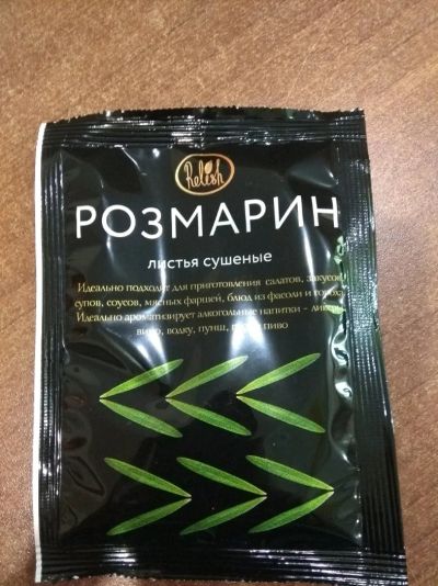 Лот: 13996895. Фото: 1. Розмарин. Приправы, специи