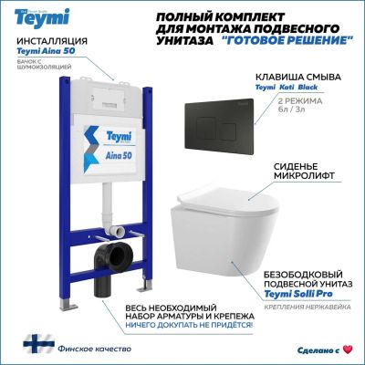 Лот: 25330551. Фото: 1. Комплект унитаза с инсталляцией... Унитазы, биде