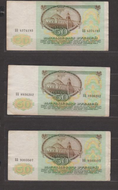 Лот: 18575827. Фото: 1. СССР.Подборка бонов 5 руб. 1991... Россия, СССР, страны СНГ