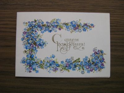 Лот: 19573958. Фото: 1. Открытка двойная СССР. Худ. Л... Открытки, конверты