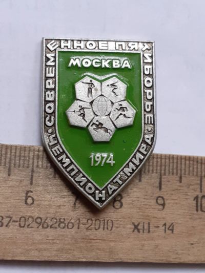 Лот: 25408216. Фото: 1. (№ 18354) значки спорт, Чемпионат... Сувенирные