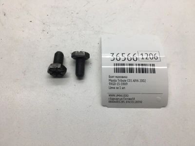 Лот: 20387979. Фото: 1. Болт маховика Mazda Tribute 2002... Другое (автозапчасти)