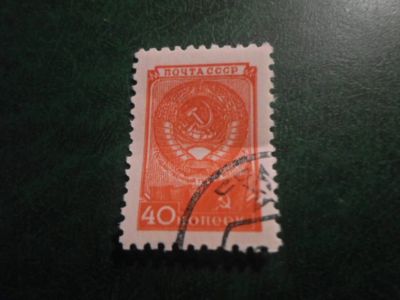 Лот: 18156100. Фото: 1. Марка для Вашей коллекции. №57136. Марки