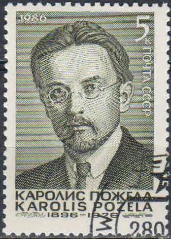 Лот: 24955000. Фото: 1. 1986, февраль. 90-летие со дня... Марки