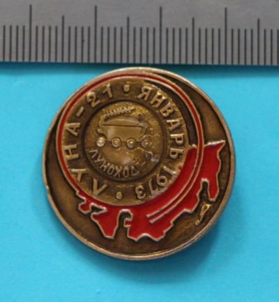 Лот: 9494418. Фото: 1. Знак: Январь 1973. Луна - 21... Сувенирные