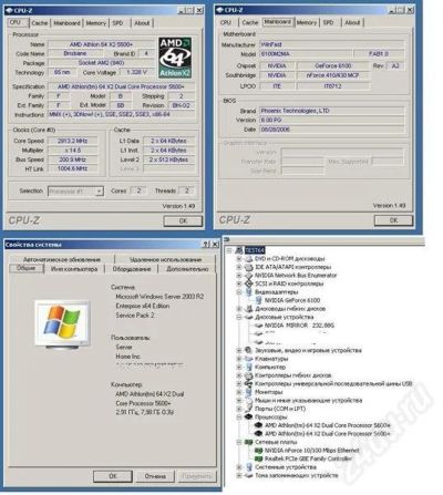 Лот: 634186. Фото: 1. Сервер (AMD Athlon 64 x2 5600... Серверы Tower