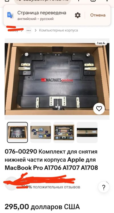 Лот: 25768106. Фото: 1. Для разборки mac. Радиолюбительский инструмент