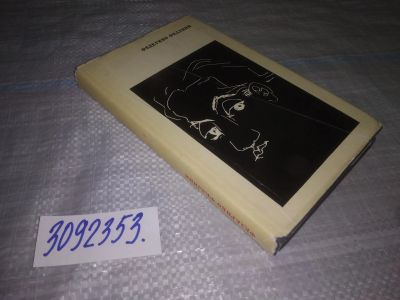 Лот: 24886052. Фото: 1. oz(3092353)Федерико Феллини. Статьи... Мемуары, биографии