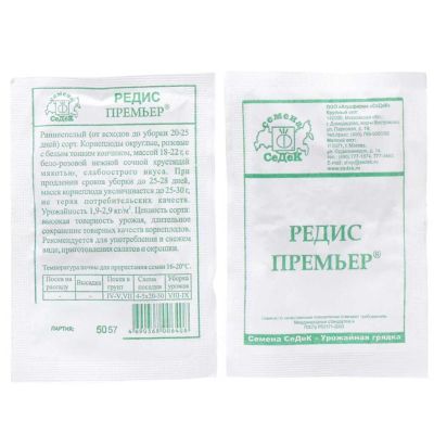 Лот: 24079337. Фото: 1. Семена Редис, Премьер, 2 г, белая... Другое (семена, рассада, садовые растения)