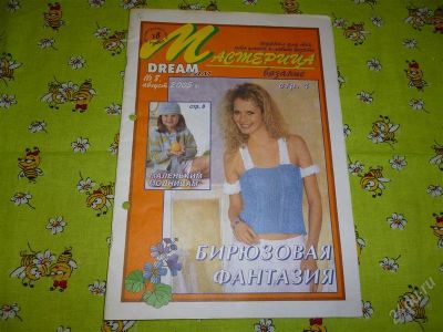 Лот: 2676859. Фото: 1. Мастерица. Вязание. Август 2005... Рукоделие