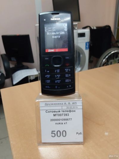 Лот: 13265255. Фото: 1. Сотовый телефон Nokia x1 id:ro. Кнопочные мобильные телефоны