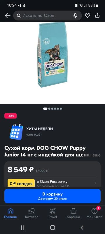 Лот: 20582589. Фото: 1. Корм пакет 14кг. Purina Dog Chow. Корма