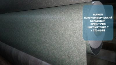Лот: 8557387. Фото: 1. Полукоммерческий линолеум Таркетт... Напольные покрытия