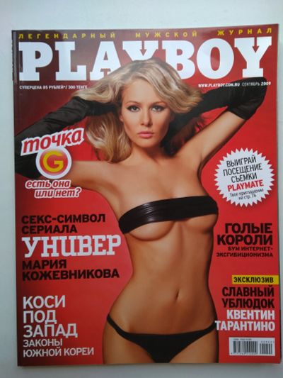 Лот: 25745568. Фото: 1. Журнал Плейбой Playboy сентябрь... Другое (журналы, газеты, каталоги)