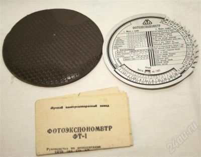 Лот: 734425. Фото: 1. Ручной механический фотоэкспонометр... Другое (фотокамеры)