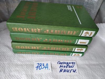 Лот: 18315358. Фото: 1. ок...Димов Д. Собрание сочинений... Художественная