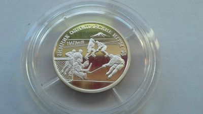 Лот: 7502987. Фото: 1. Россия 1 рубль 1997 год. Олимпиада... Россия после 1991 года