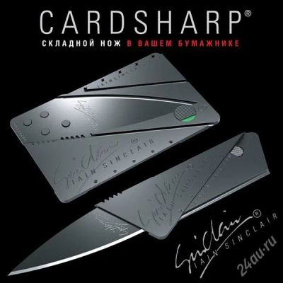 Лот: 2110122. Фото: 1. cardsharp складной нож в вашем... Сувенирные мелочи