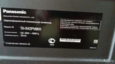 Лот: 13738363. Фото: 1. телевизор. Телевизоры
