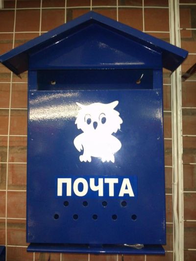 Лот: 4010360. Фото: 1. Ящик почтовый "ДОМИК" с замком... Другое (офисная мебель и домашние кабинеты)