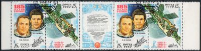 Лот: 18444486. Фото: 1. 1981, март. Орбитальный космический... Марки
