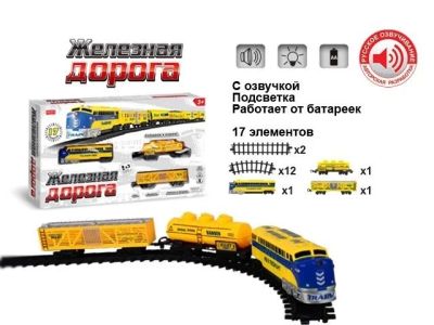 Лот: 6783466. Фото: 1. Железная дорога с подсветкой и... Машины и техника