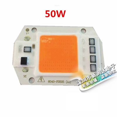 Лот: 10753168. Фото: 1. LED модуль AC220V 50W 400-840nm... Другое (радиодетали  (электронные компоненты))