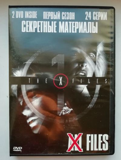 Лот: 18453138. Фото: 1. X-Files. Секретные материалы... Видеозаписи, фильмы