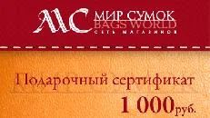 Лот: 4698005. Фото: 1. Подарочный сертификат в магазин... Подарочные сертификаты, купоны, промокоды