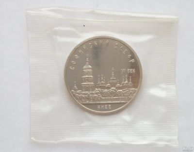 Лот: 16619349. Фото: 1. 5 рублей 1988 Киев (ПРУФ, запайка... Россия и СССР 1917-1991 года