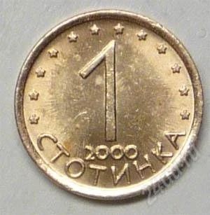 Лот: 1164854. Фото: 1. Болгария. 1 стотинки 2000г. (2... Европа