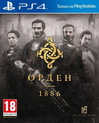 Лот: 6287065. Фото: 1. Орден: 1886 (Order: 1886, Order... Игры для консолей