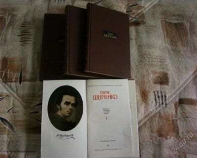 Лот: 1282966. Фото: 1. Собрание сочинений Т. Шевченко. Художественная