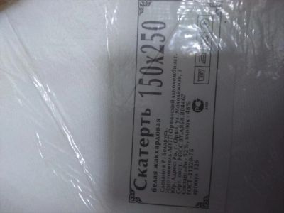 Лот: 9700259. Фото: 1. Скатерть хлопок лён белая. Новая. Скатерти, салфетки