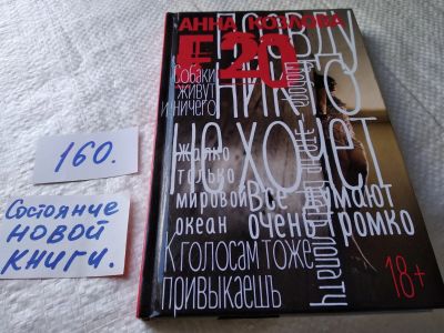 Лот: 18003292. Фото: 1. ок (16..06) Козлова Анна F20... Художественная
