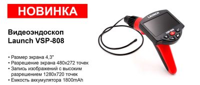 Лот: 14106092. Фото: 1. Launch Видеоэндоскоп цифровой... Диагностическое оборудование, измерительный инструмент