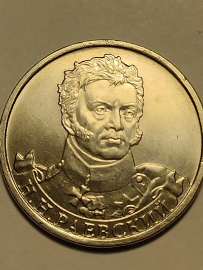 Лот: 25085212. Фото: 1. 2 рубля 2012 г. Раевский. Россия после 1991 года