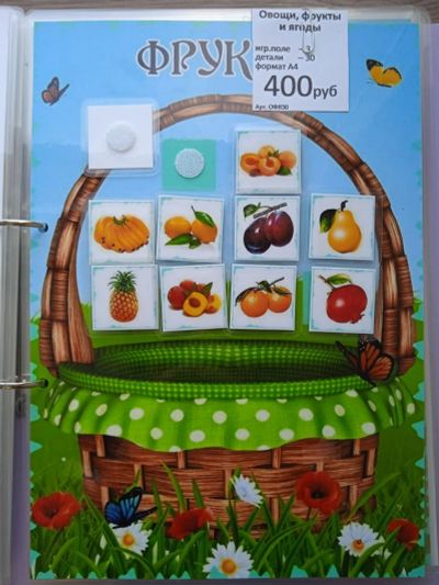 Лот: 18369427. Фото: 1. игра на липучках 3*А4. Детские настольные игры