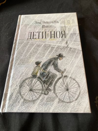 Лот: 20353391. Фото: 1. Книга. Книги