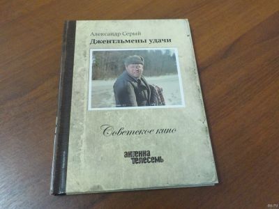 Лот: 18270996. Фото: 1. DVD диск с фильмом "Джентельмены... Видеозаписи, фильмы