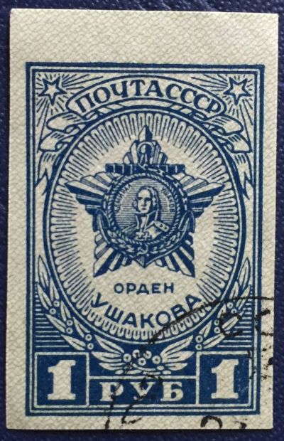 Лот: 23304689. Фото: 1. Почтовая марка-99. Марки