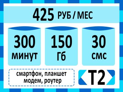 Лот: 19006408. Фото: 1. 150 гигабайт на максимальной скорости... Красноярск