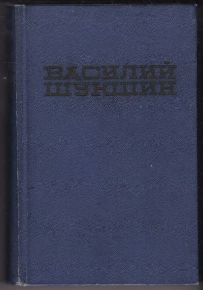 Лот: 23440431. Фото: 1. Избранные произведения. Художественная