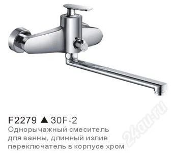 Лот: 2627316. Фото: 1. Смеситель д/ванны Frap 35мм дивертор... Смесители